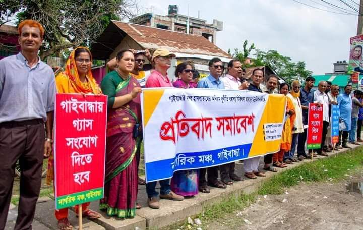 হাসপাতালের অনিয়ম দূর্নীতি বন্ধের দাবিতে গাইবান্ধায় প্রতিবাদ সমাবেশ